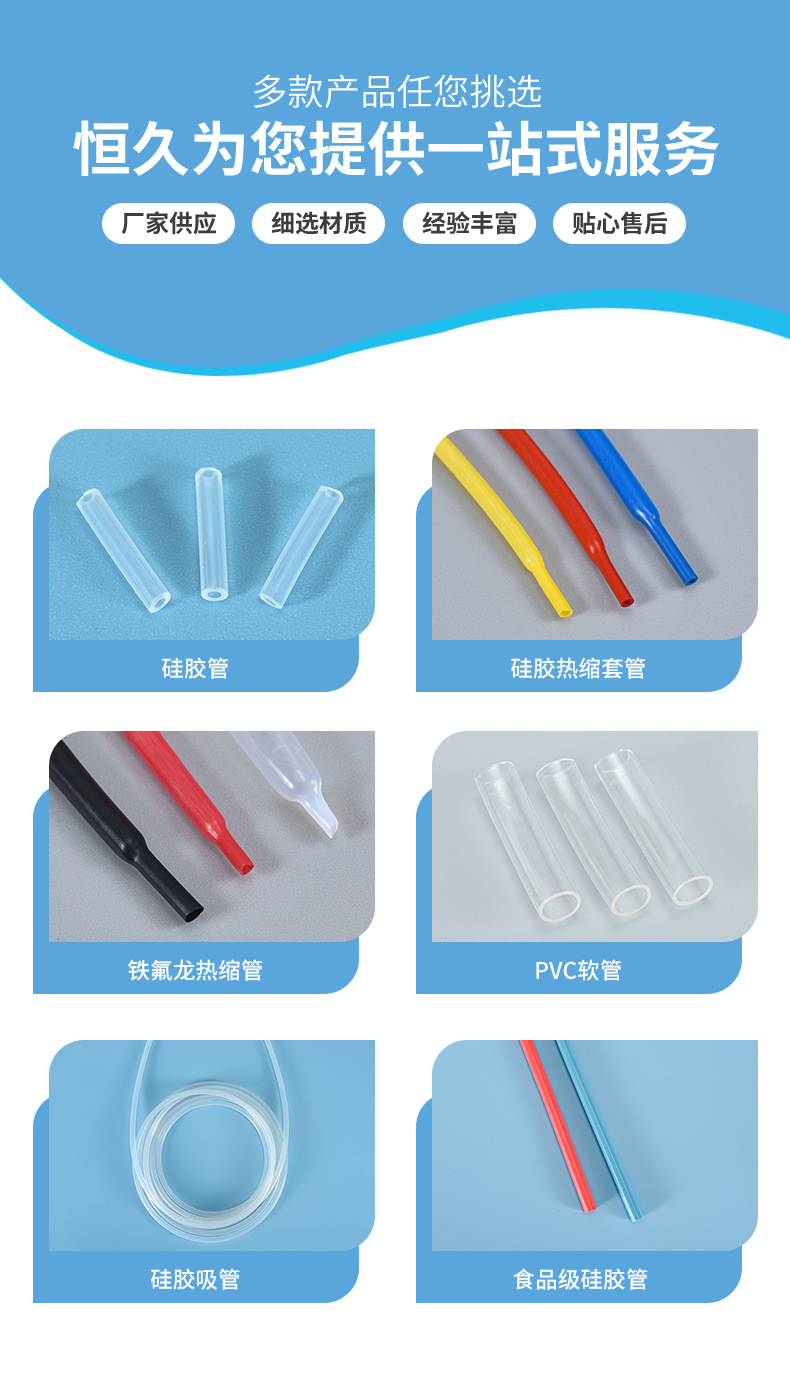 PVC软管