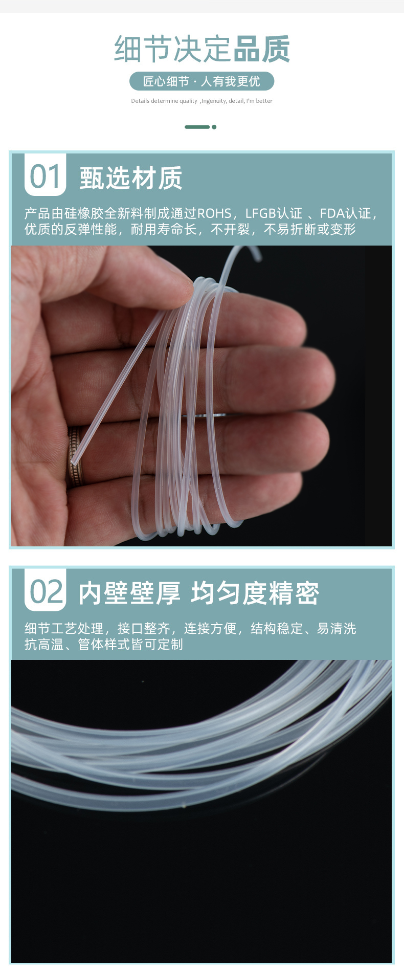 硅胶管